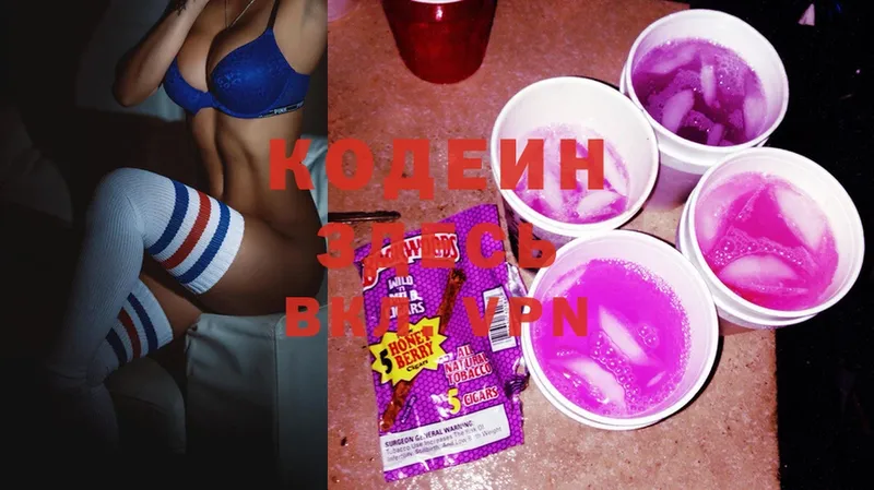 Кодеин Purple Drank  продажа наркотиков  Семикаракорск 