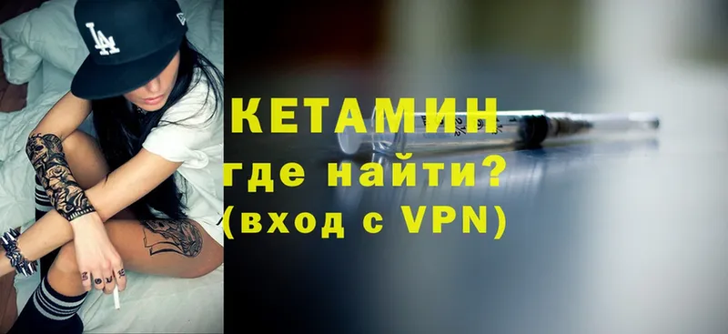 КЕТАМИН ketamine  цена   Семикаракорск 