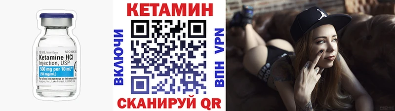 КЕТАМИН VHQ  Семикаракорск 