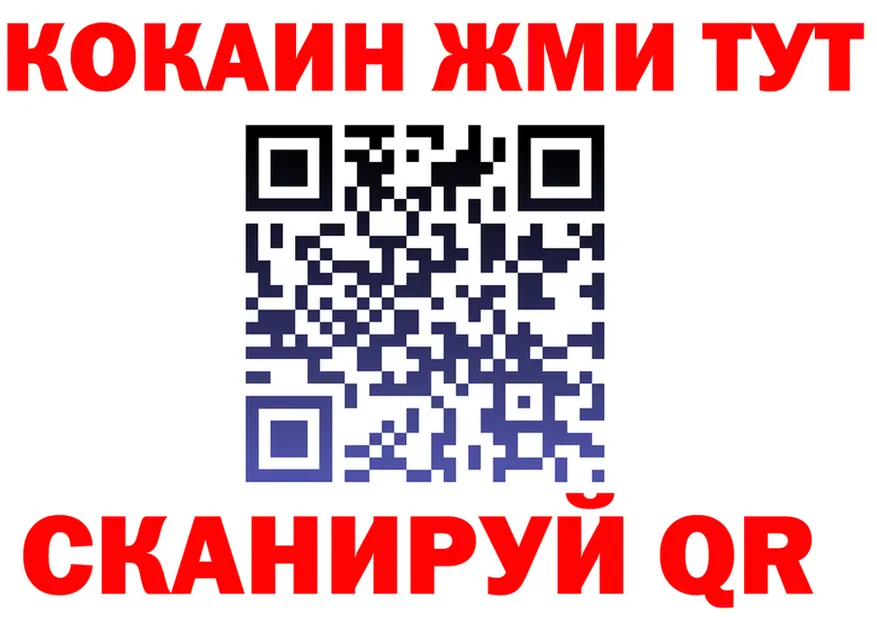 Бутират оксибутират ТОР shop МЕГА Семикаракорск
