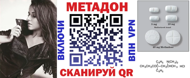 Метадон кристалл  Семикаракорск 