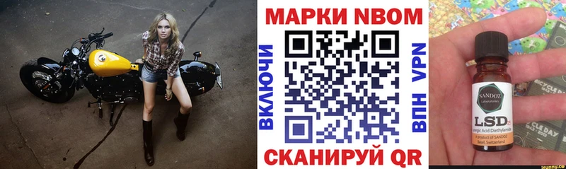 Марки NBOMe 1500мкг  сайты даркнета как зайти  Семикаракорск 